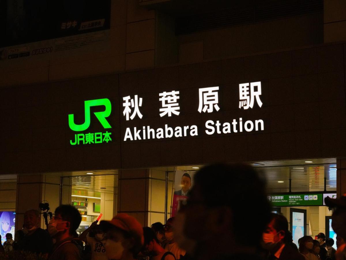 N Akihabara
