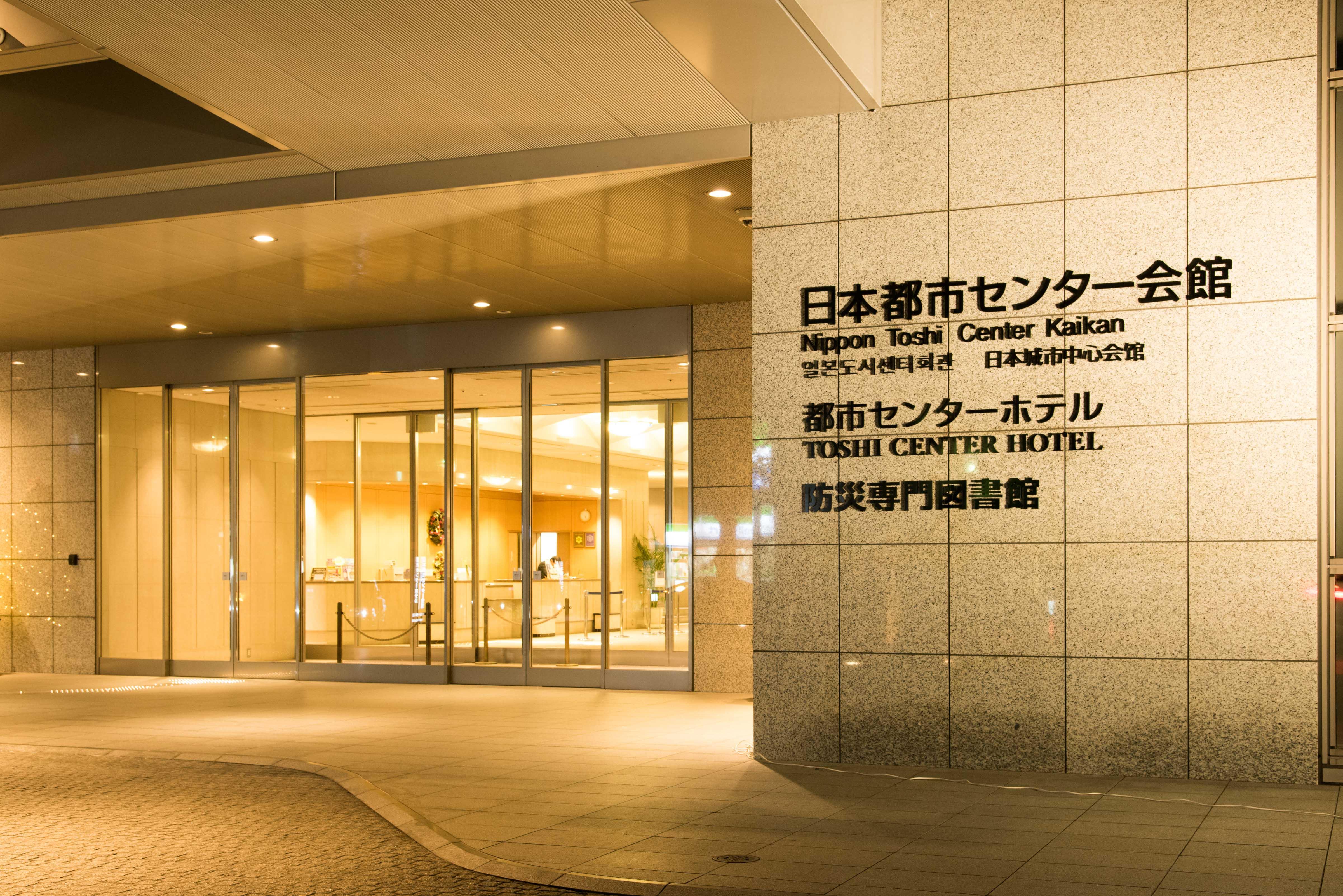 Toshi Center