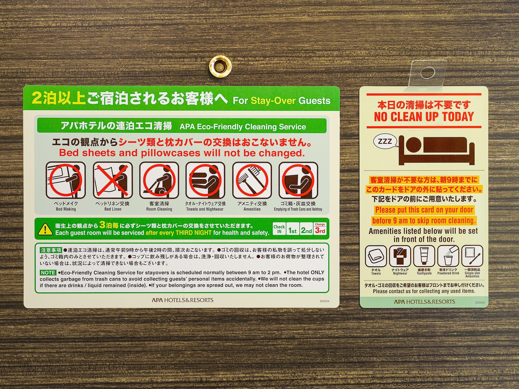 Apa Shinagawa Sengakuji Ekimae Hotel 3*