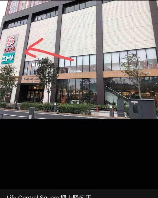 Jing Space: Convenient Urban Near Airport Apartment Tokyo