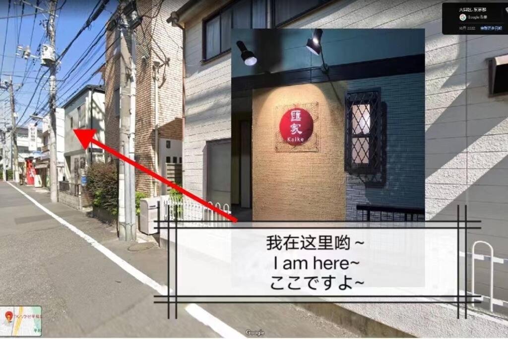 Villa 匯家•平和島ビル Tokyo