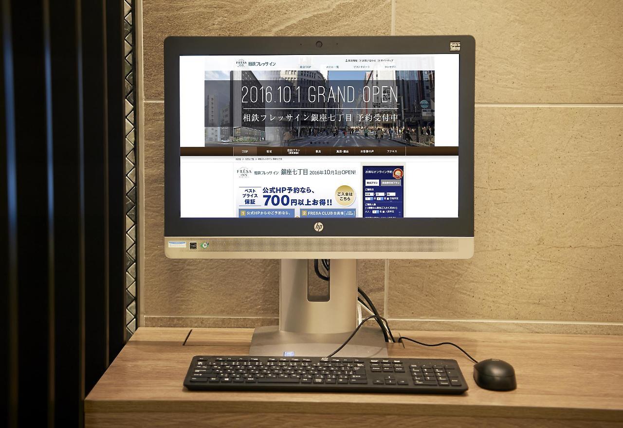 Sotetsu Fresa Ginza Sanchome Hotel 3*