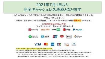 Theatel Haneda 3* Tokyo