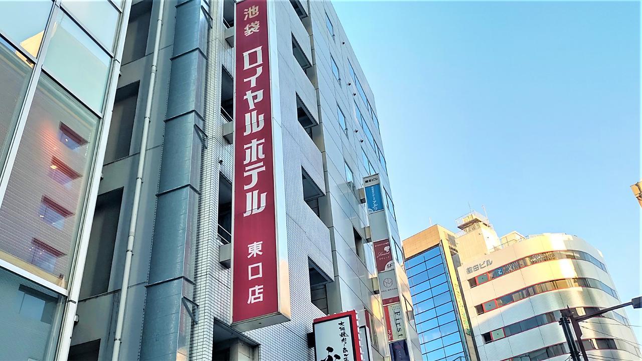 Ikebukuro Royal Higashiguchi Hotel Tokyo