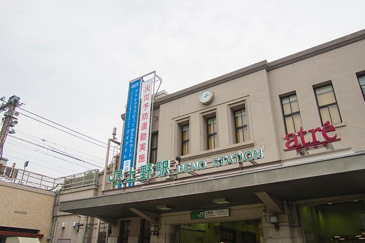 Emit Ueno 3* Tokyo