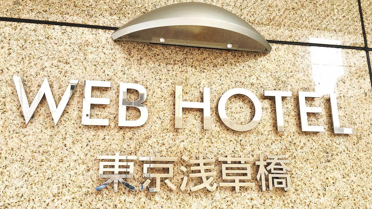 Web Asakusabashi