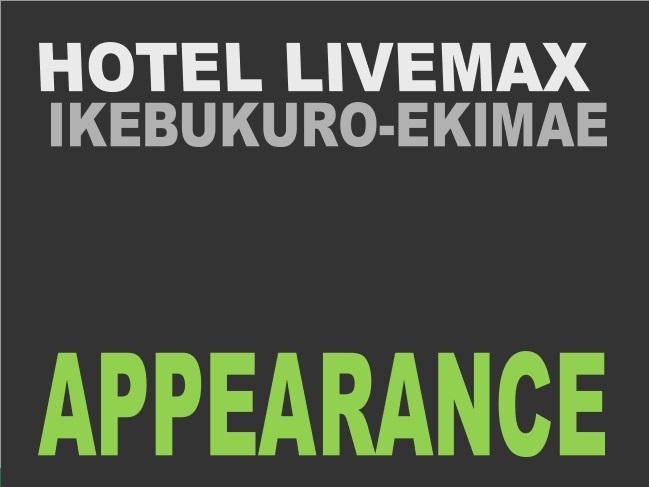 Hotel Livemax Ikebukuro Ekimae 3*