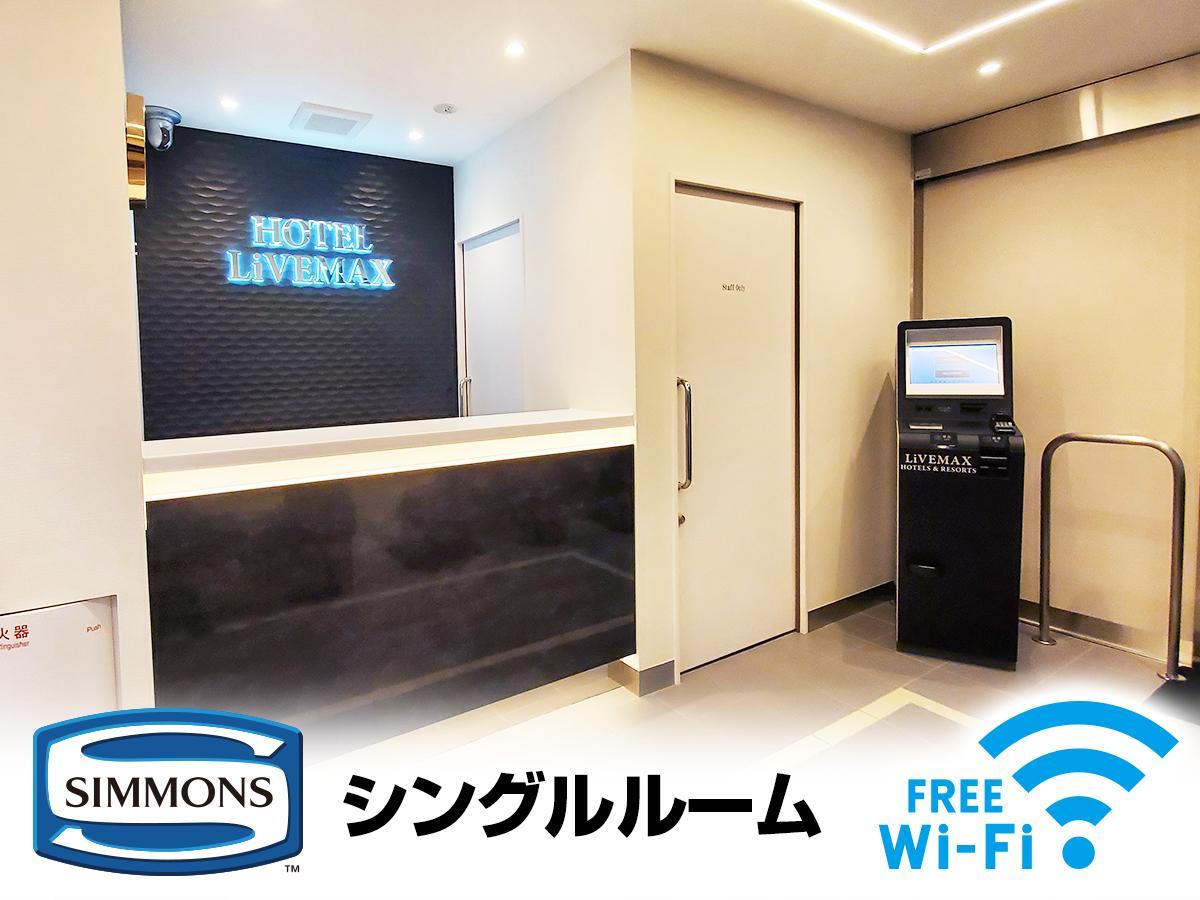 Livemax Ikebukuro Ekimae Hotel
