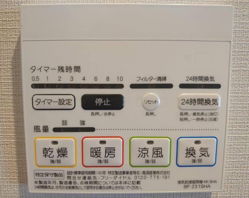 眺めのいい一軒家 Villa *
