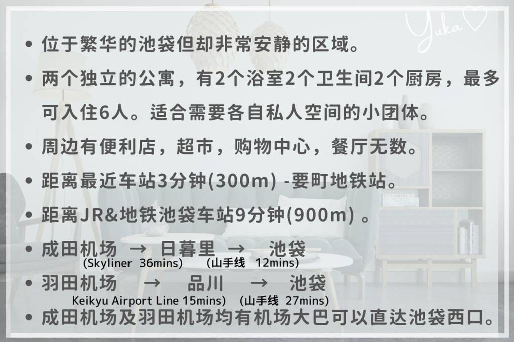 Apartment Comma House Nishi-ikebukuro 2f