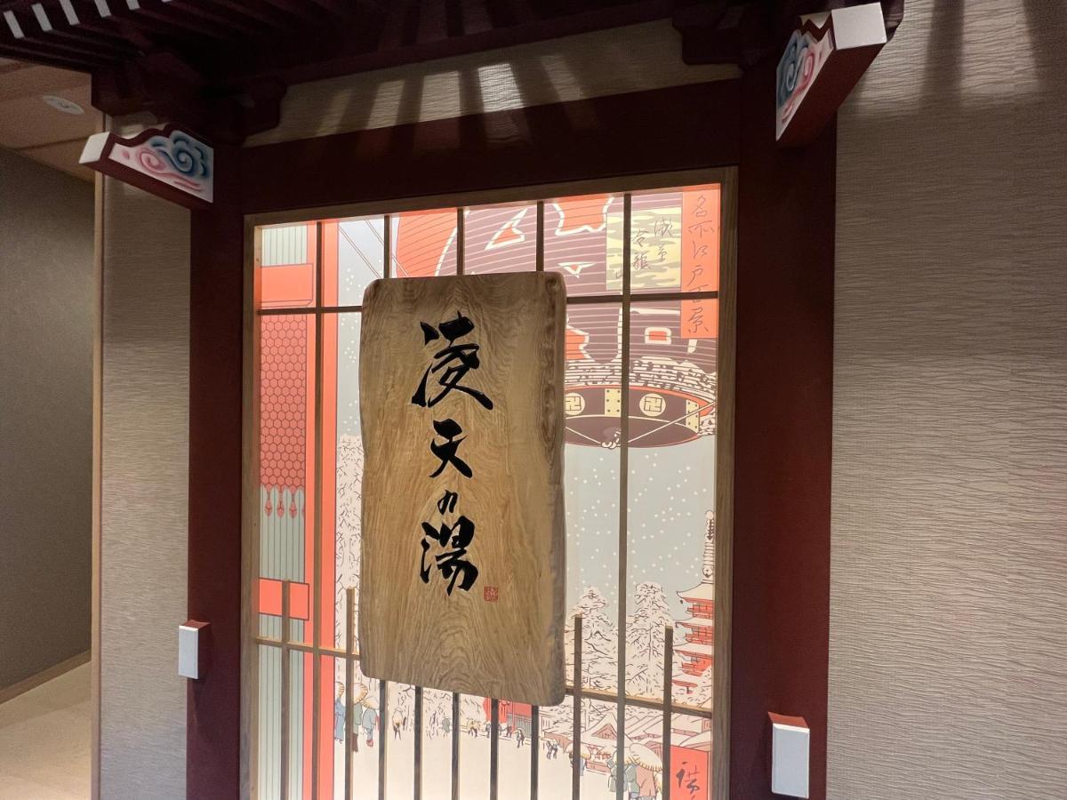Hotel Onyado Nono Asakusa Bettei Hot Spring Tokyo