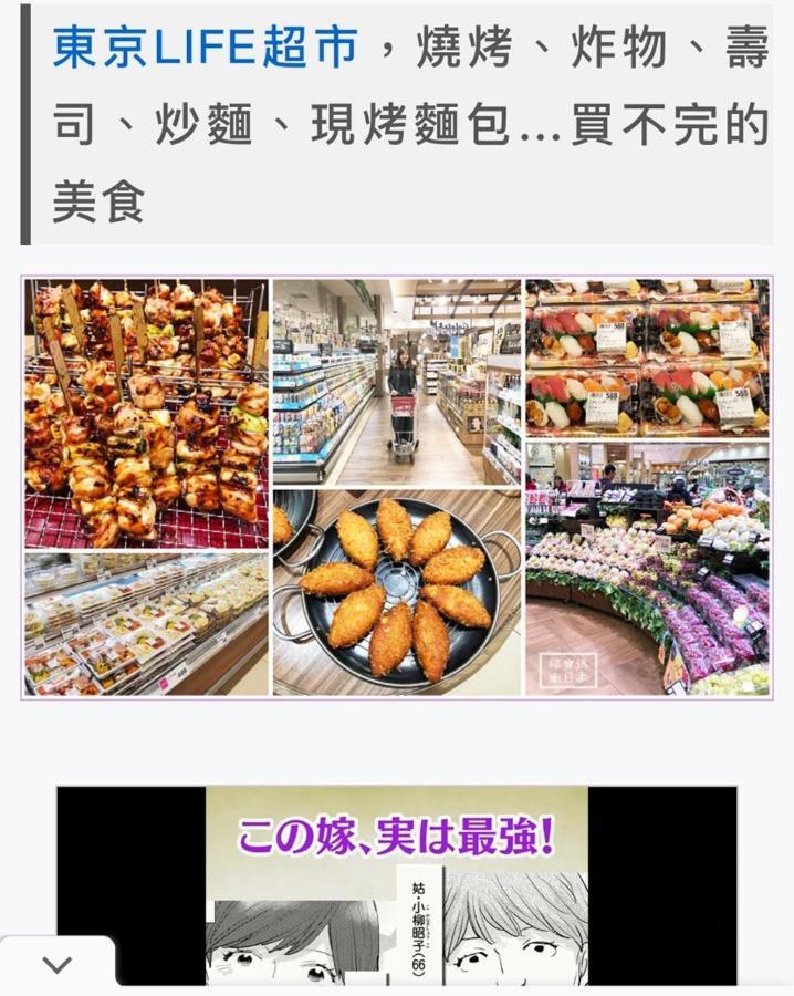 Sky House 晴空塔103