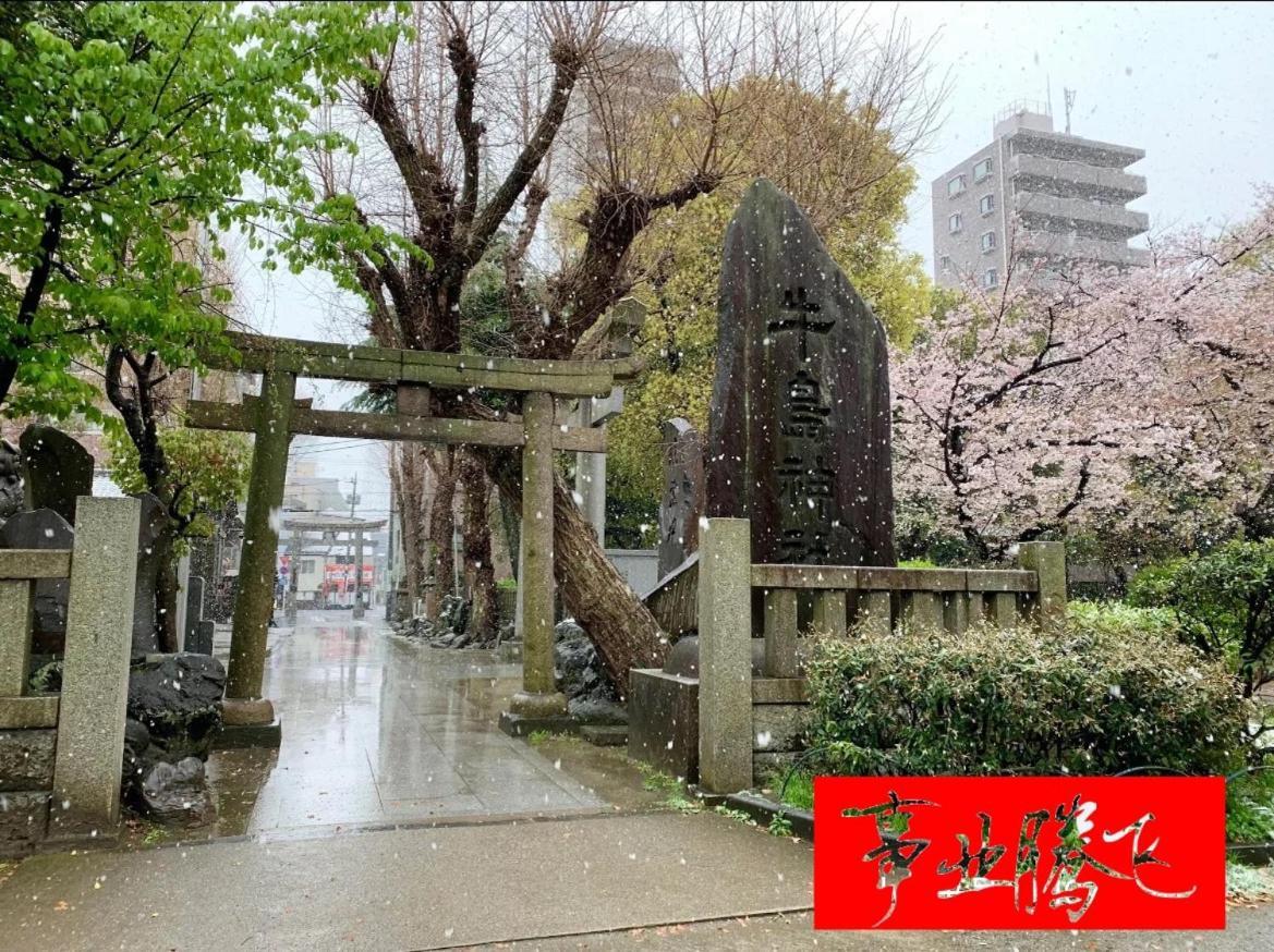 Sky House晴空塔4 Apartment Tokyo