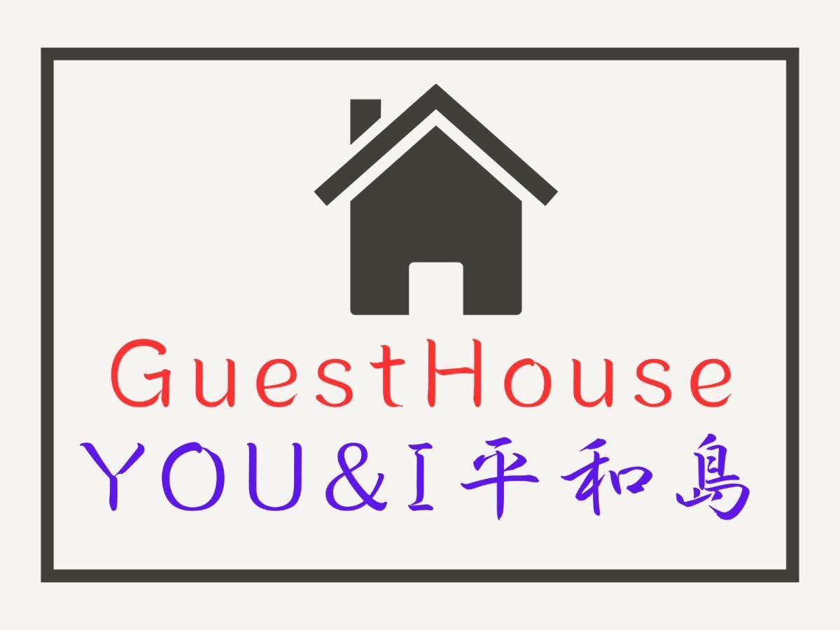 Guesthouse　you&i平和島 Tokyo