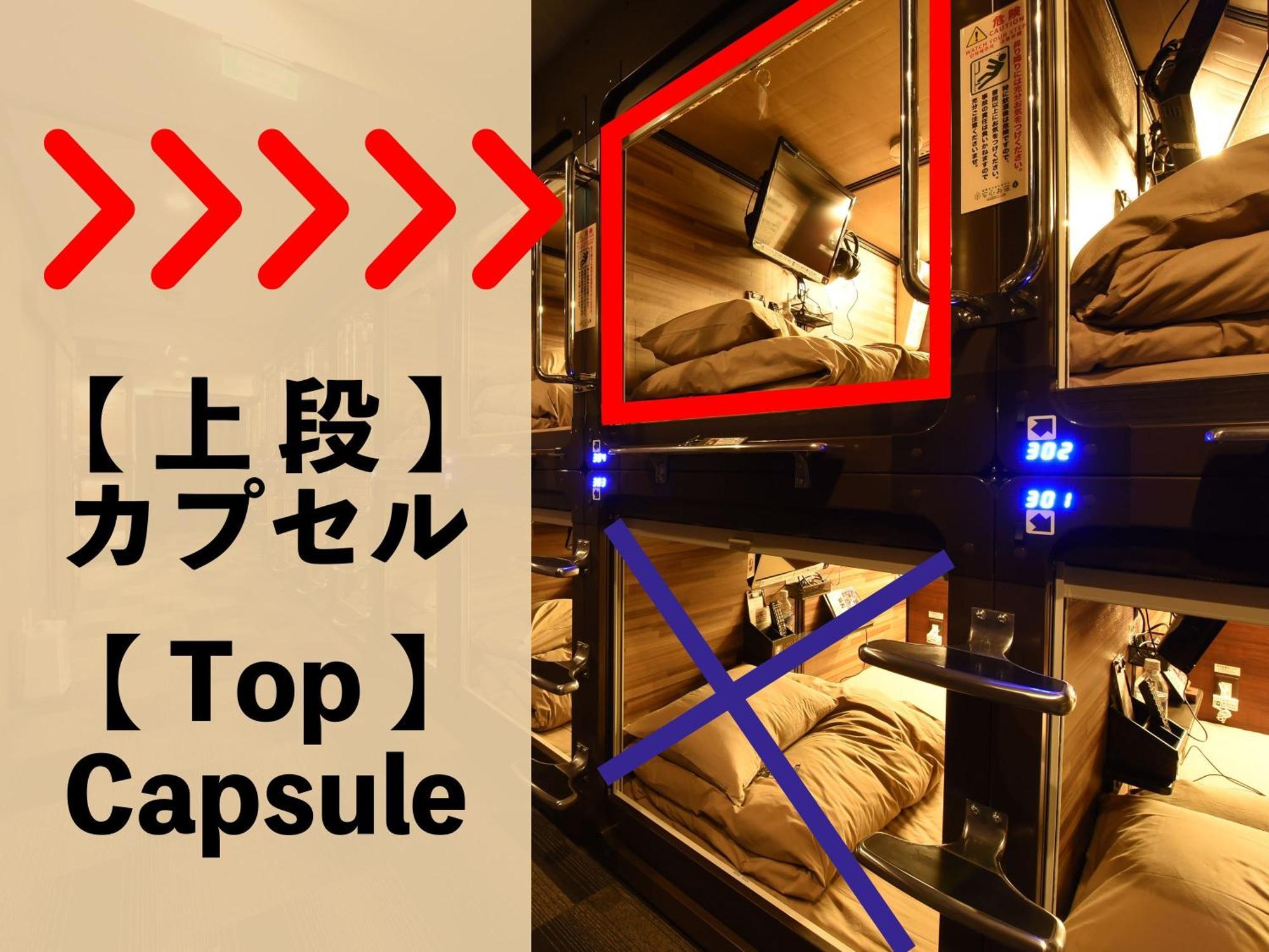 Capsule hotel Anshin Oyado Woman Ginza Shiodome