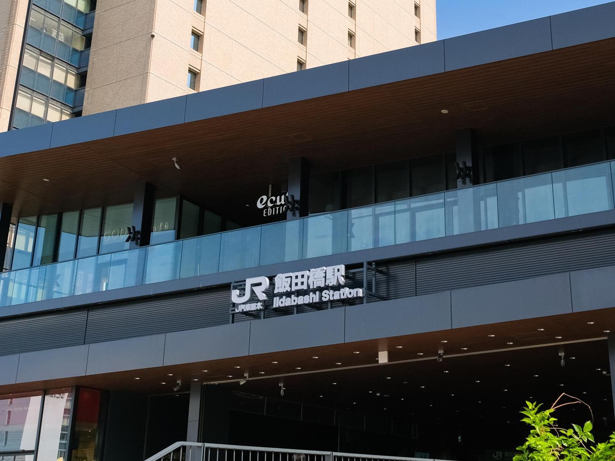Hotel Apa Iidabashi Ekimae 3*