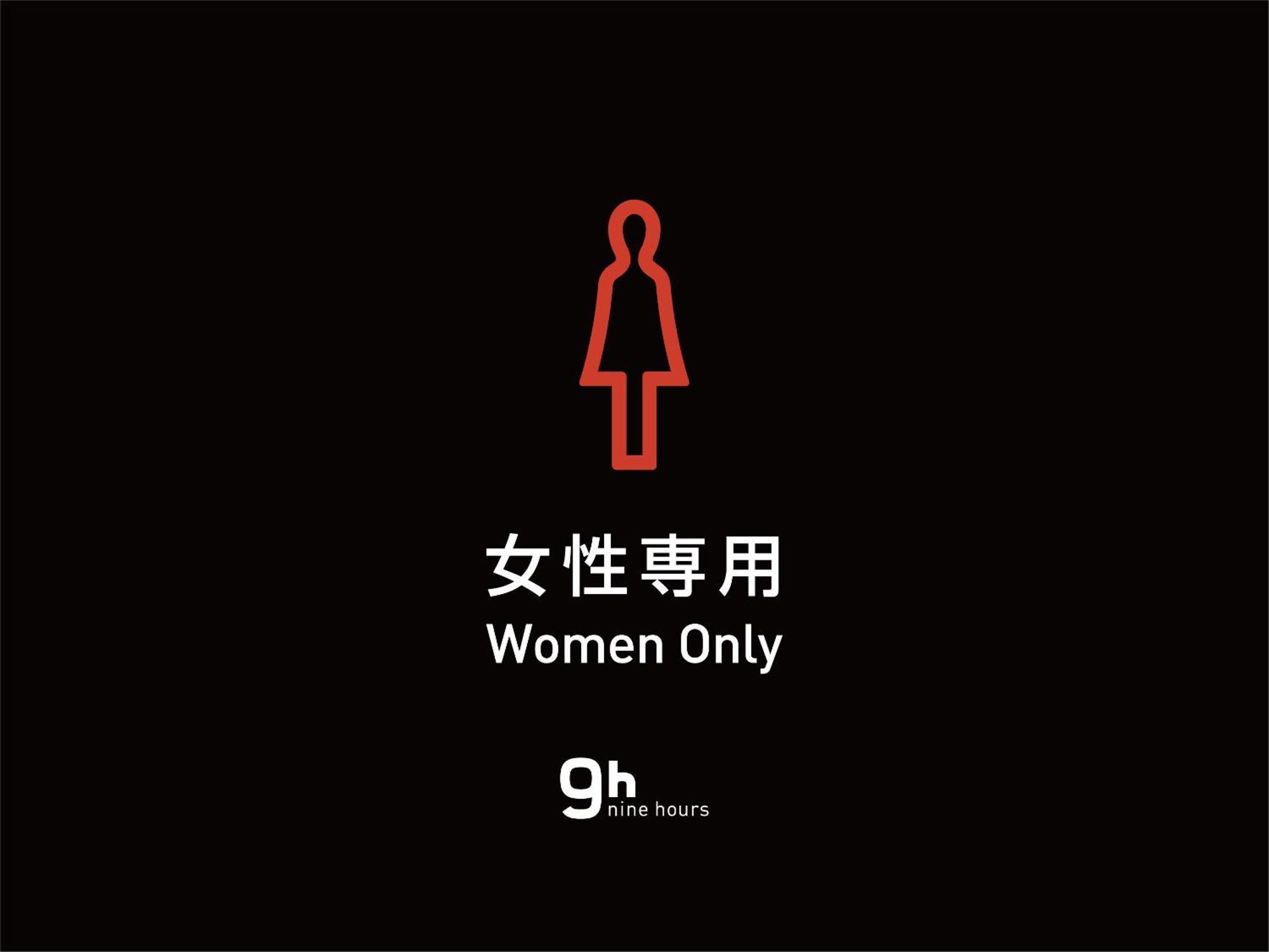 9h Nine Ningyocho 2*