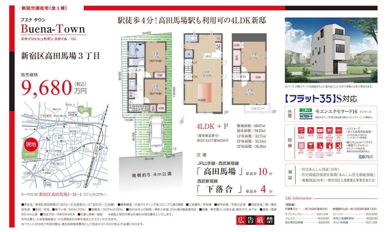 Xy-shinjuku 4ldk Takadanobaba New * Tokyo