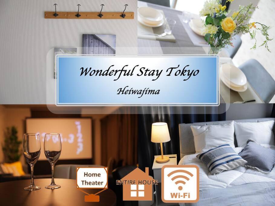 最大17名まで！羽田空港・東京駅の間にある平和島徒歩7分の貸切り一軒家 Apartment Tokyo