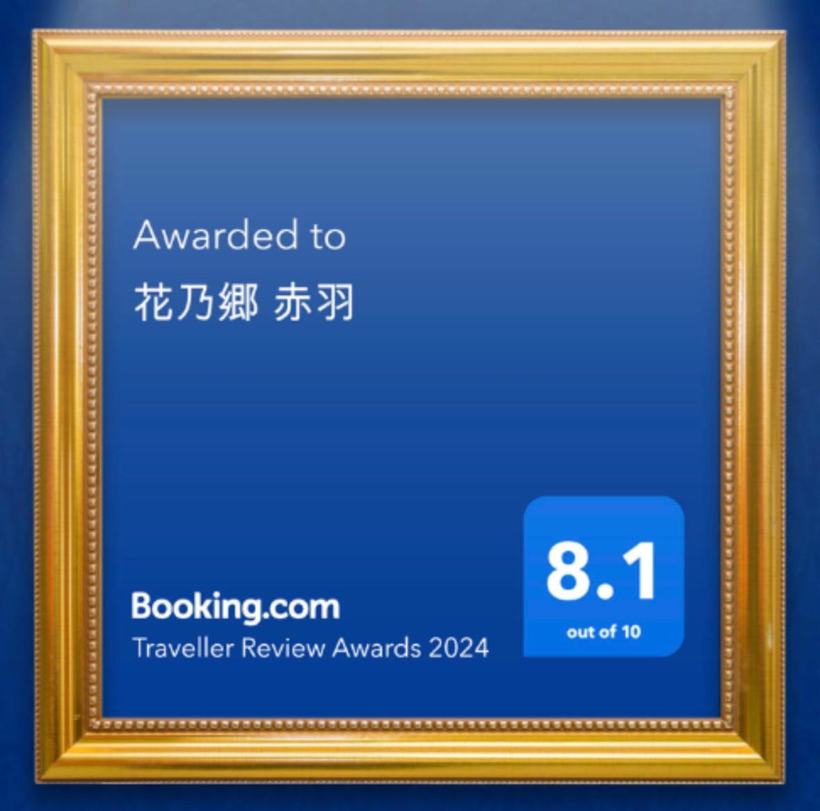 Apartment 花乃郷 赤羽 Tokyo