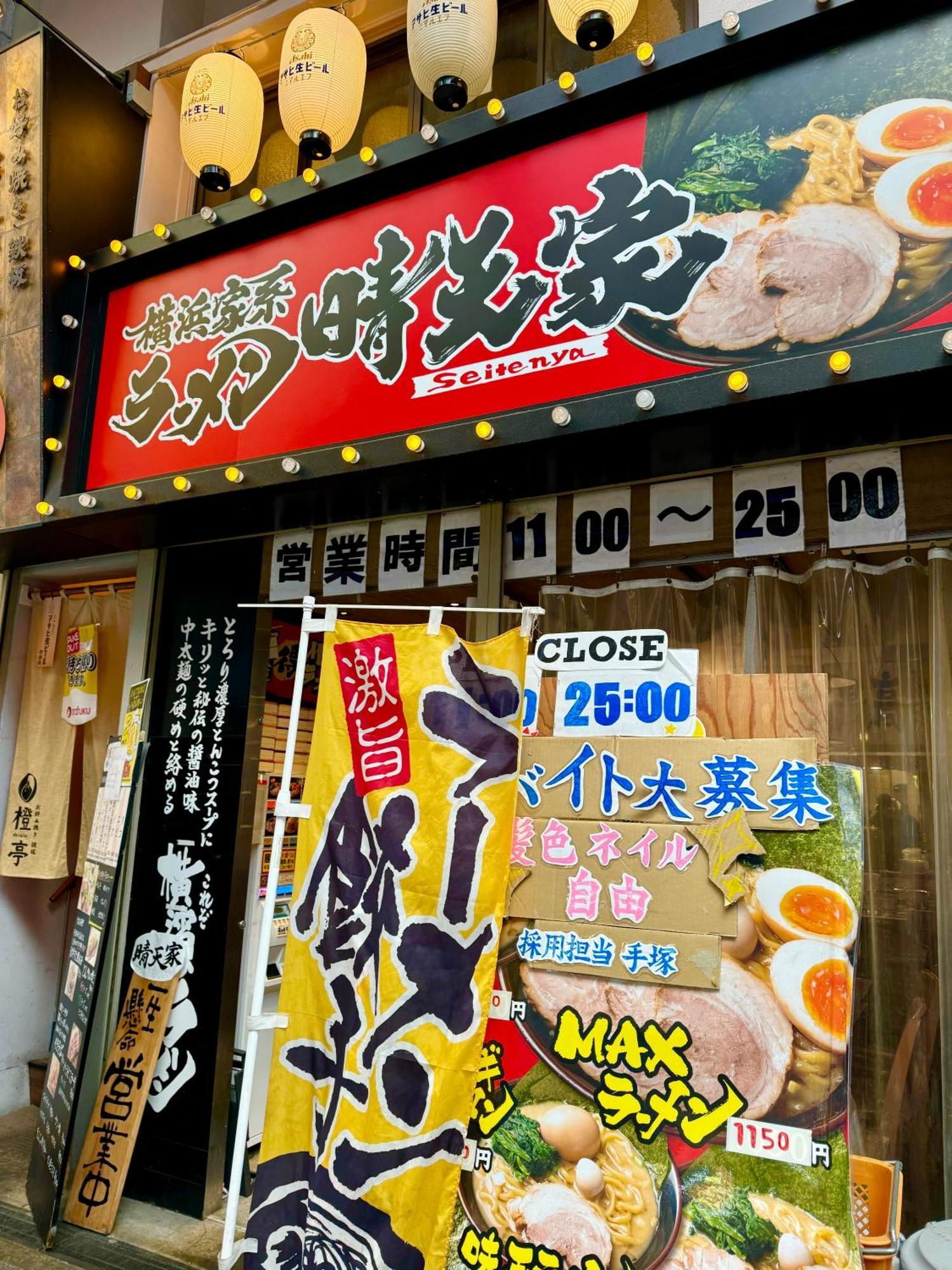 4 Location!small Private In Jujo Shopping Street Close To Jr Station * Tokyo
