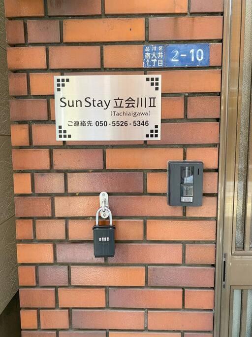 Sunstay Tachiaigawa 2 * Tokyo