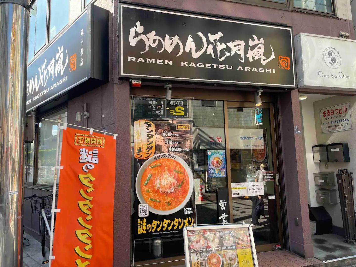 Bisk Park Higashi-jujo Guest house