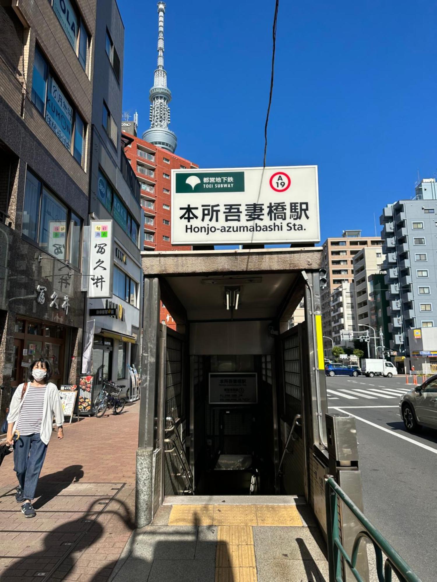 Wise Park Mukojima Tokyo
