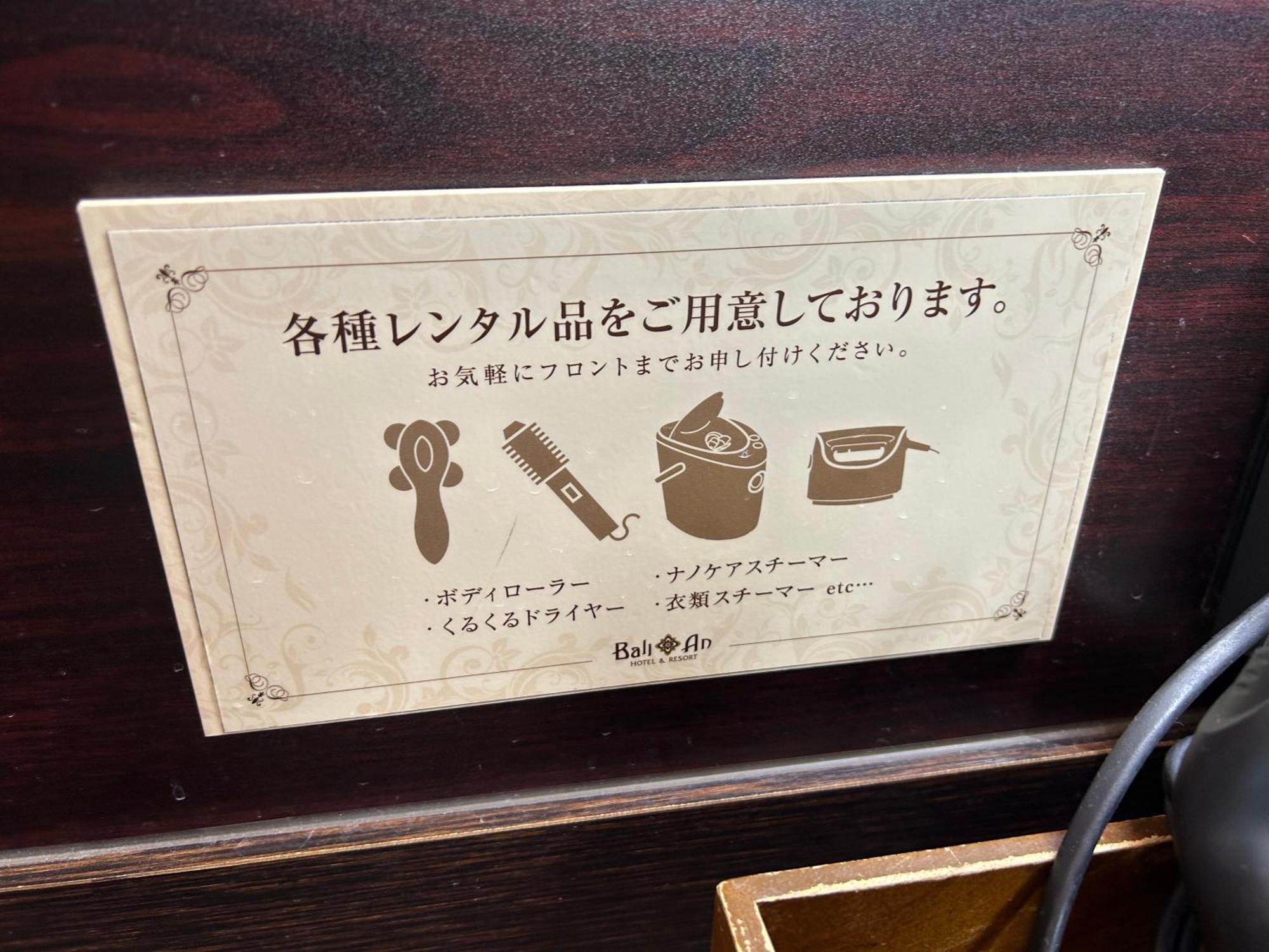 Hotel Balian Shinjuku Honten (adults Only) 3*