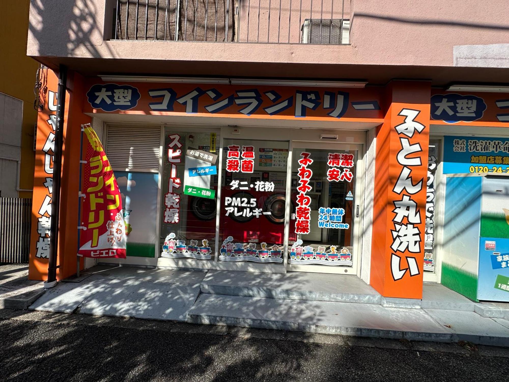 Max4people Shinjuku 7minutes Shibuya12 Minutes 5minutes Walk From Hatsudai Station Leon Shibuya Apartment