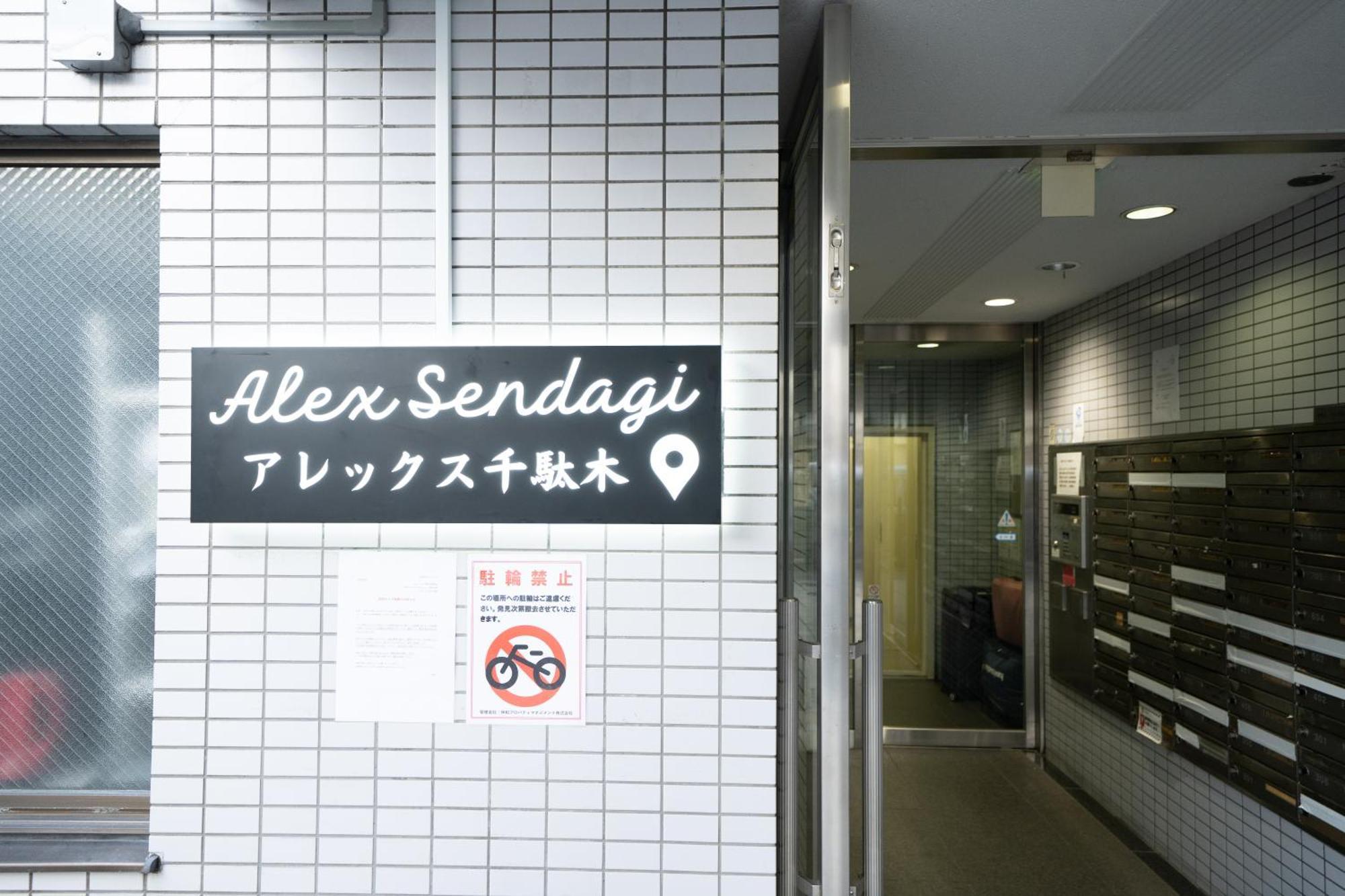 Nishinippori * Tokyo