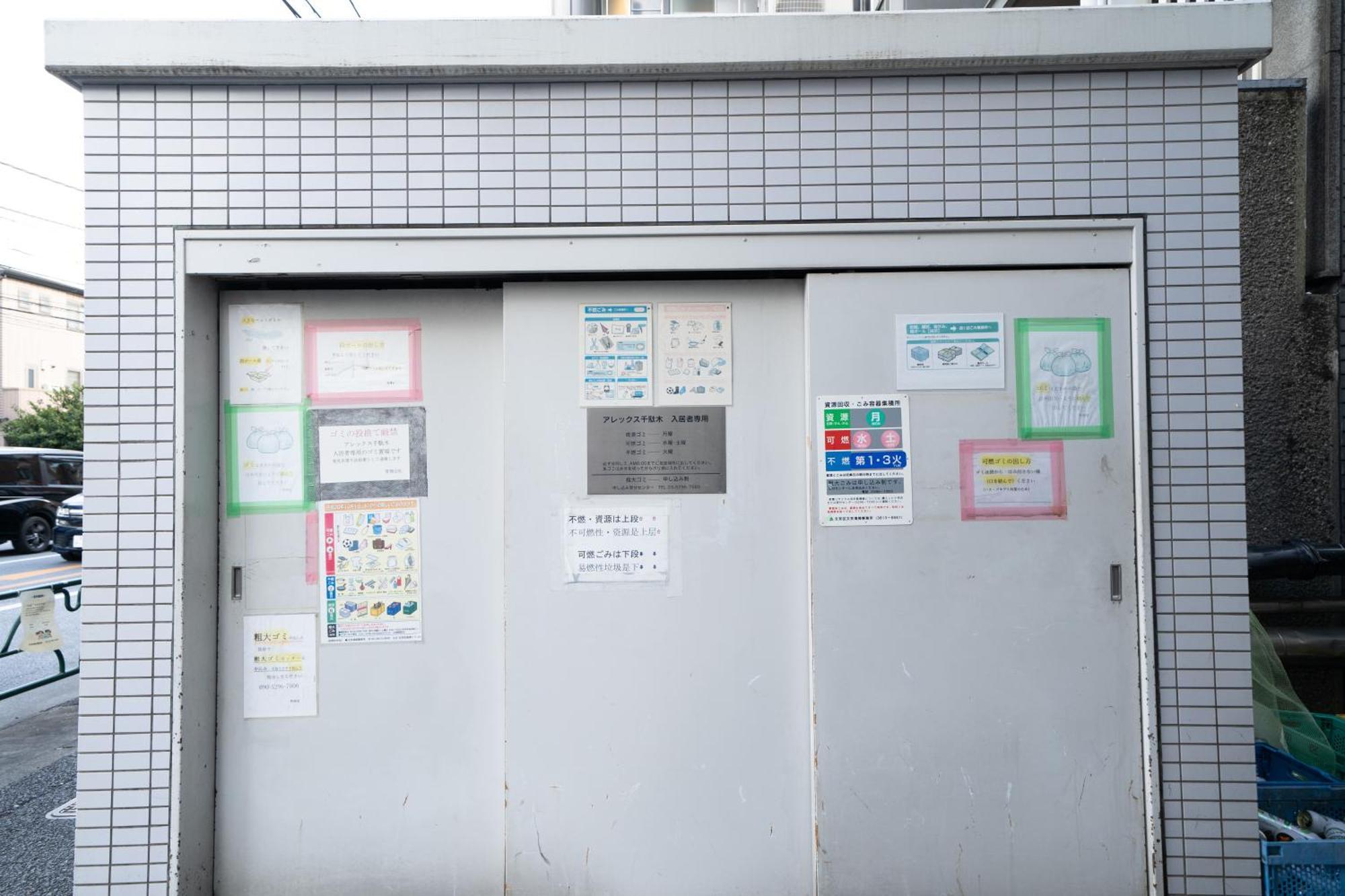 Nishinippori Tokyo