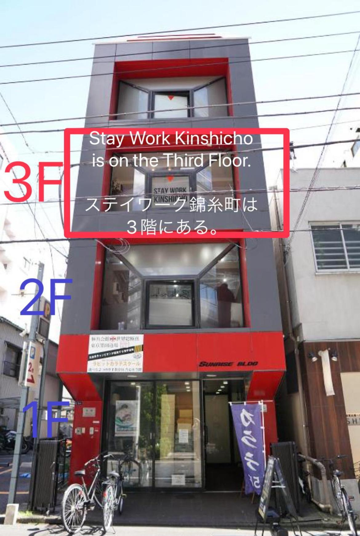 ステイワーク錦糸町 * Tokyo