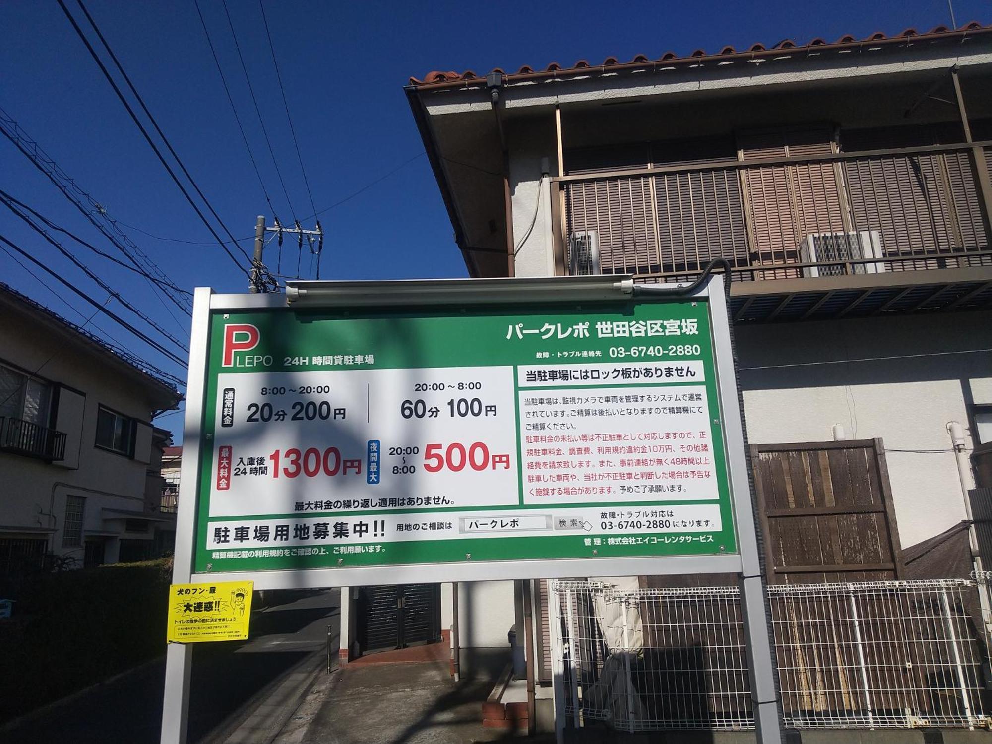 Apartment The Masters Setagaya Kyodo *
