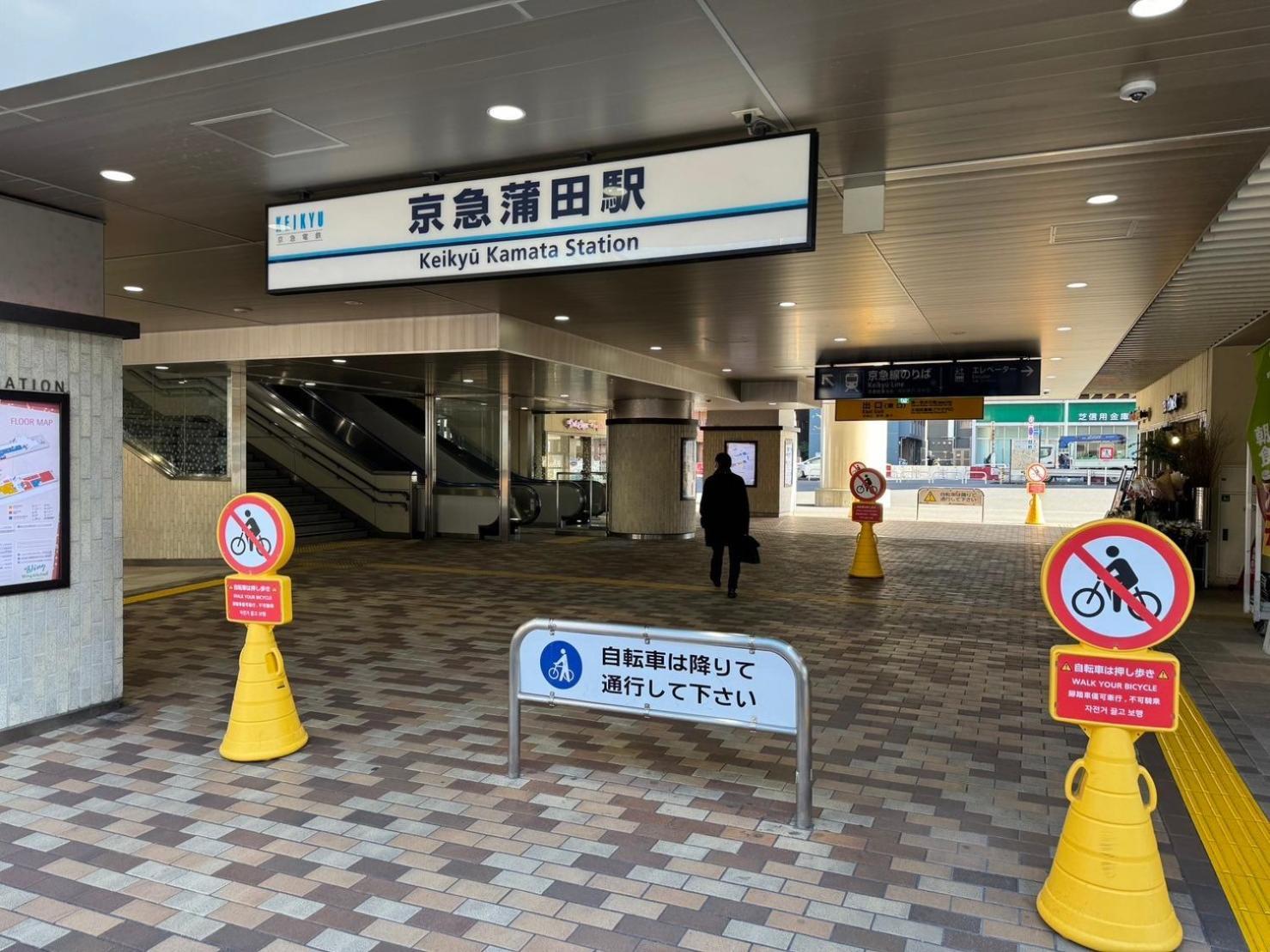 Apartment Relastay Kamata *