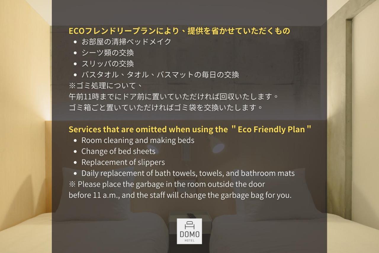 Domo Inn