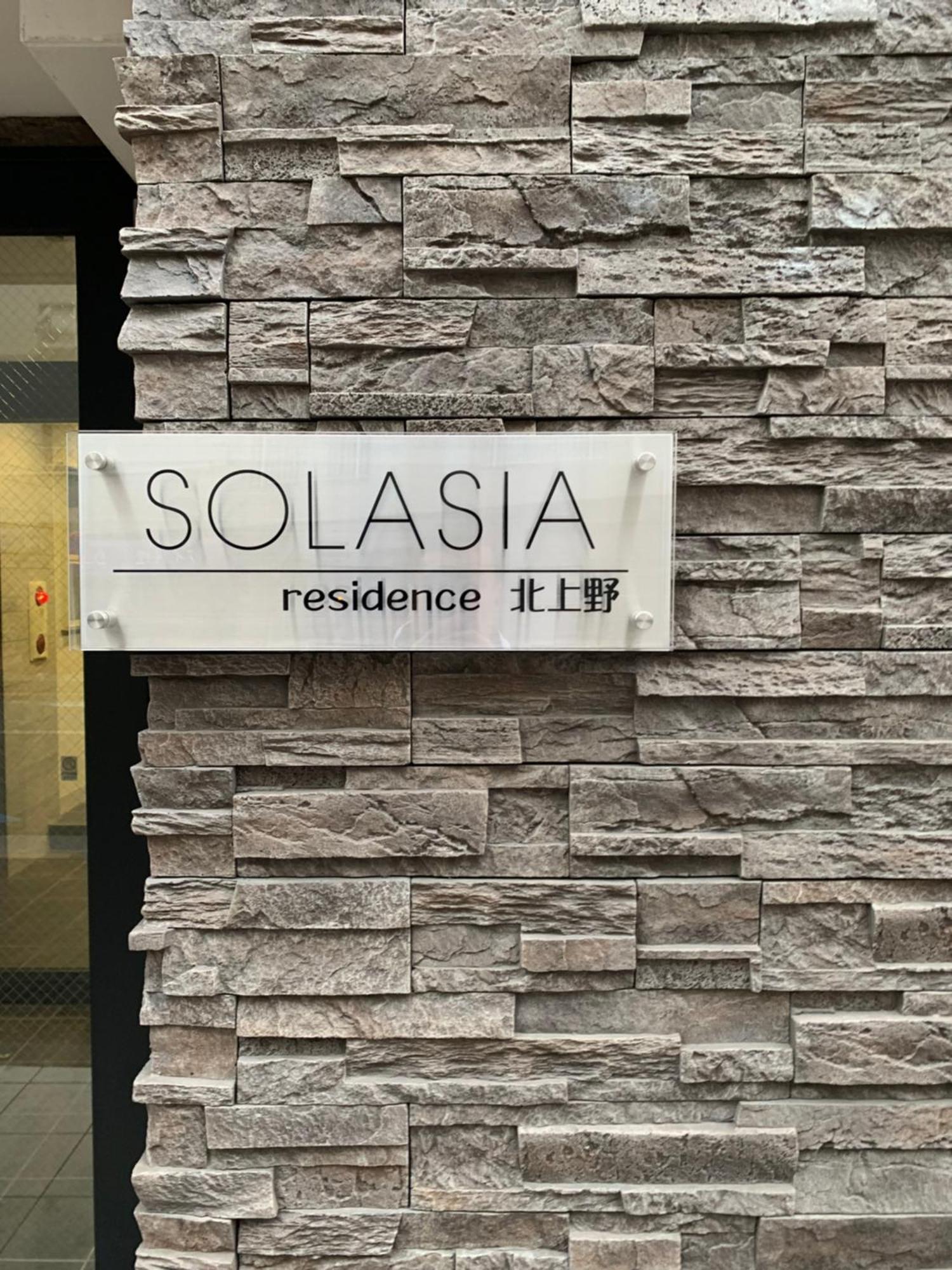 Solasia 北上野