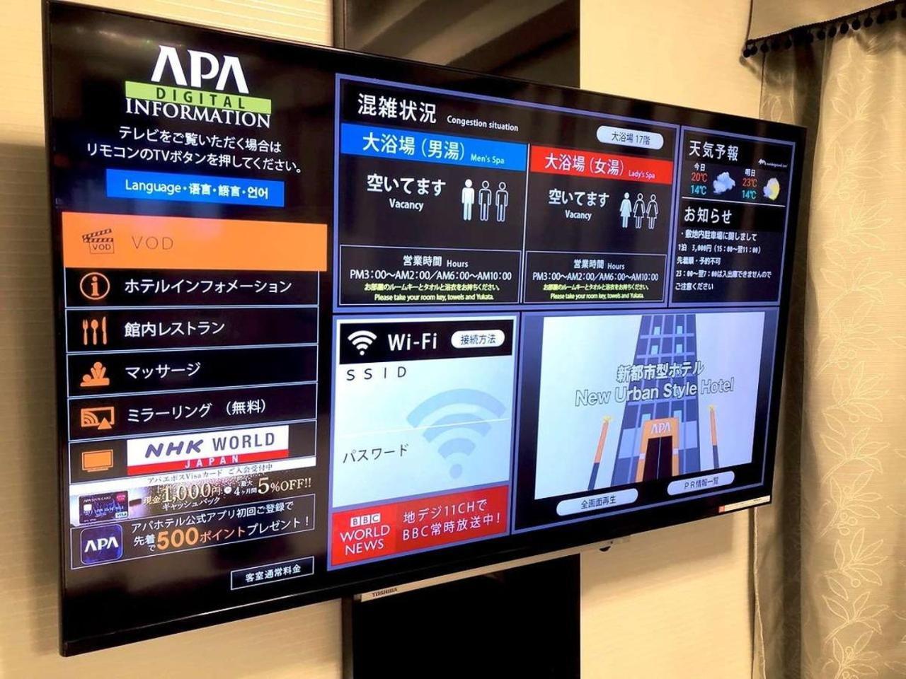 Hotel Apa Tkp Nishi-kasai 3*