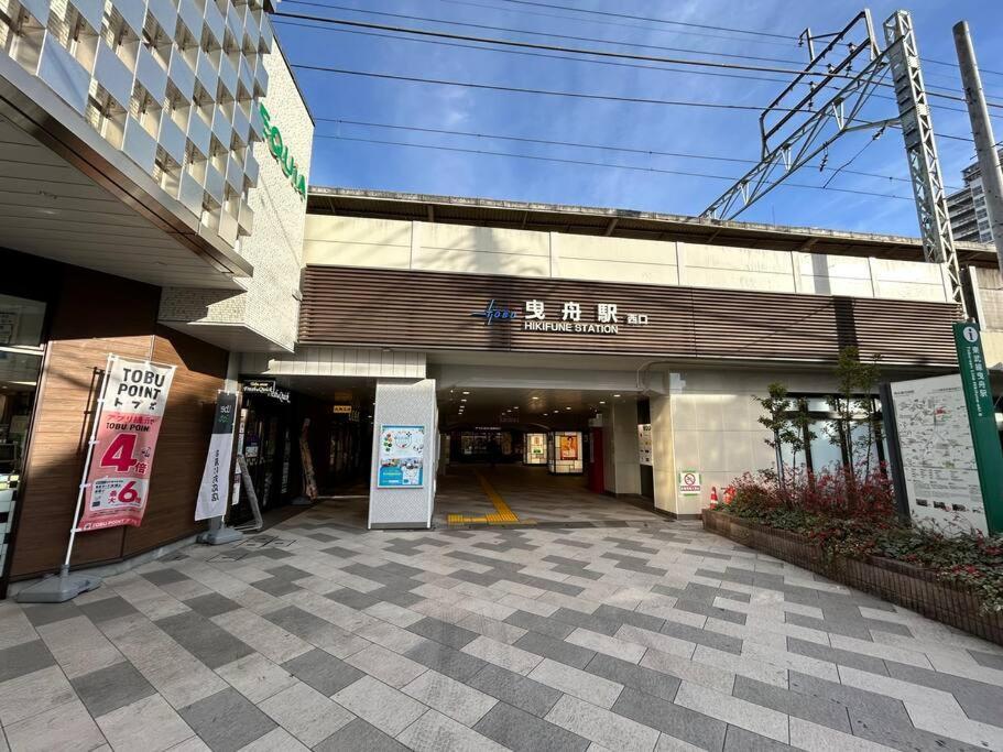 Villa Sumida City的欢乐民宿&离地铁站三分钟，靠近晴空塔&浅草寺，new一户建