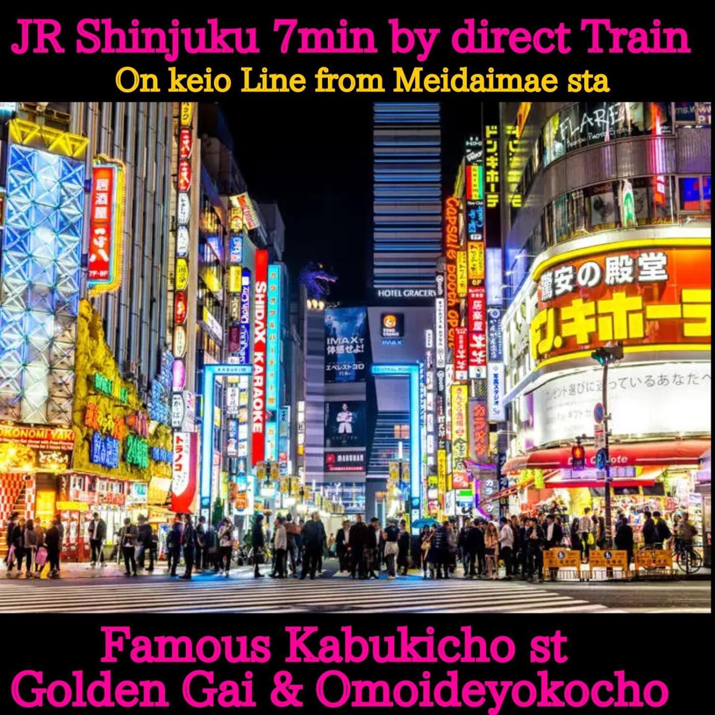 Oak Shimokitazawa Luxury Family Size 2min Shimokitazawa Sta Shinjuku Shibuya7min By Train Tokyo