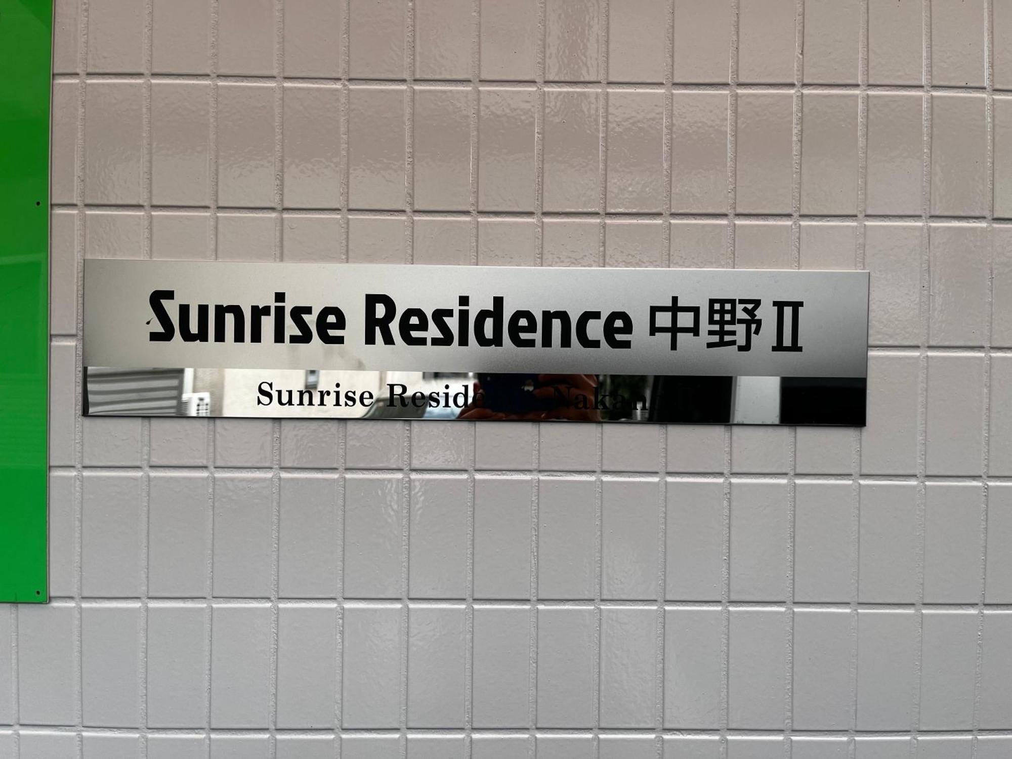 Sunrise Apartment