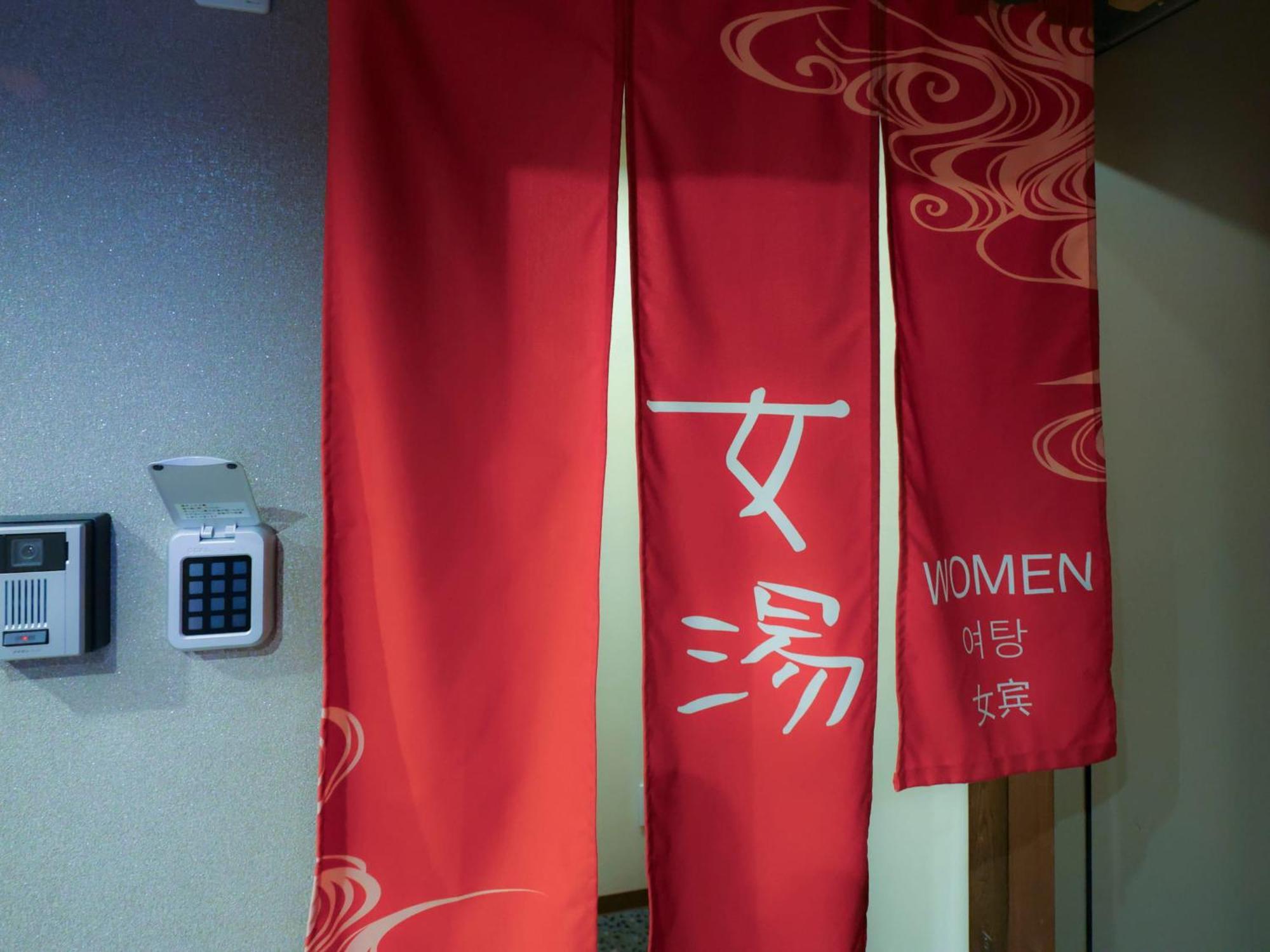 Dormy Hatchobori Hot Spring Hotel