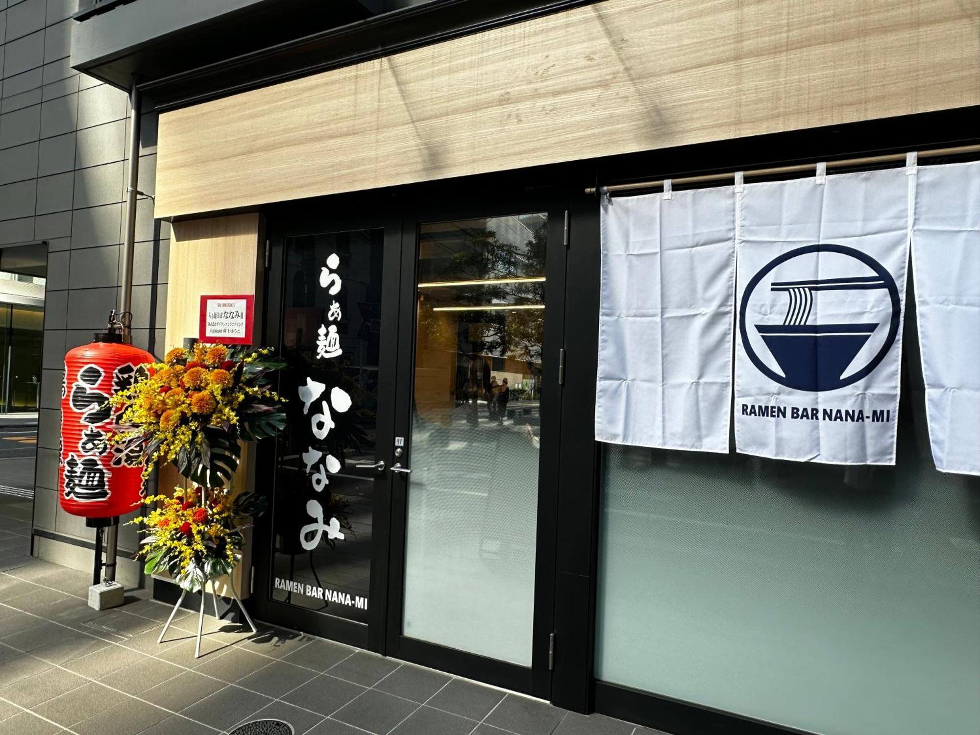 Henn Na Hamamatsucho 3* Tokyo