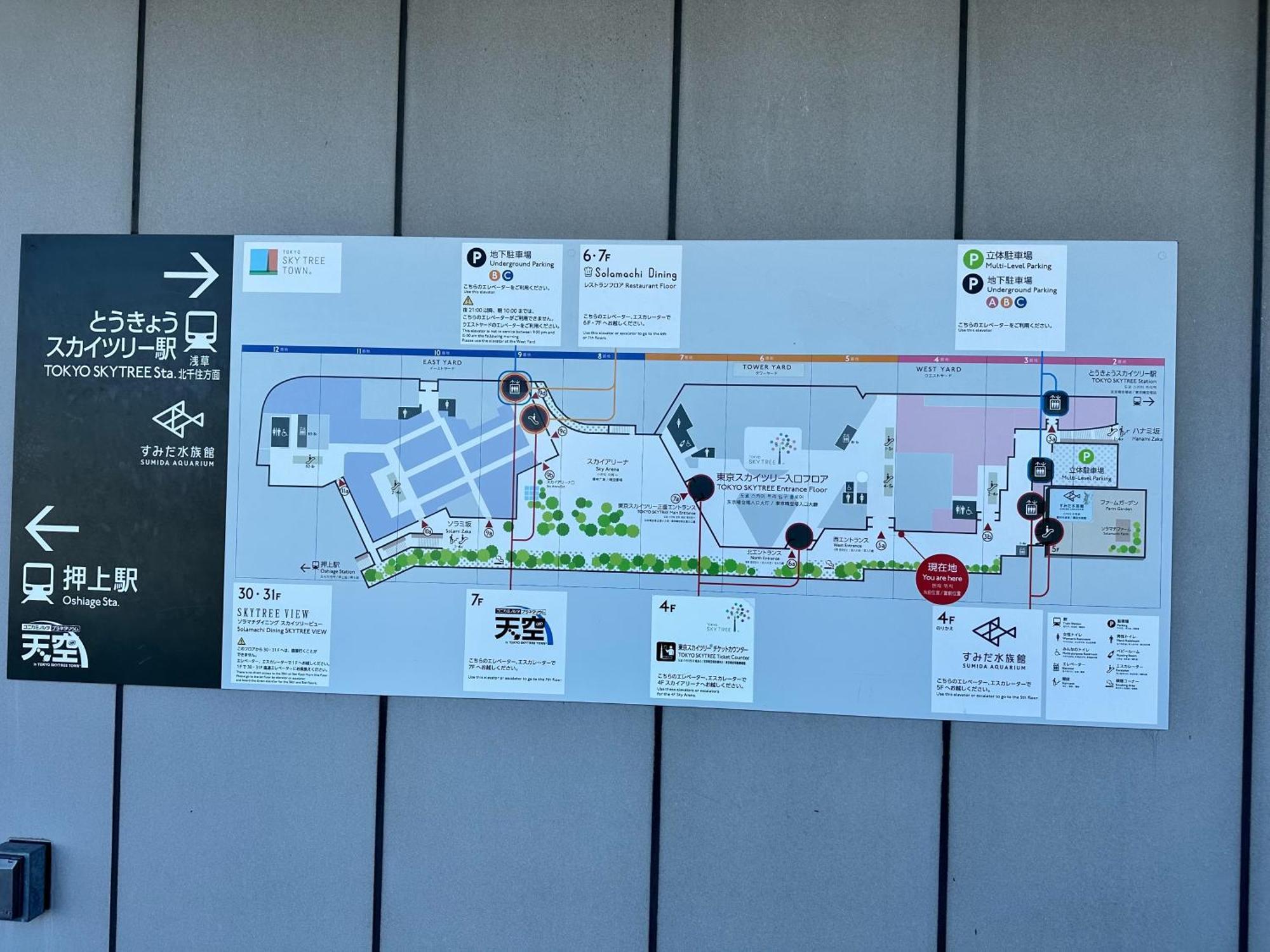 Wise Park Mukojima Tokyo