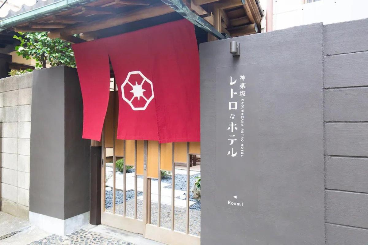 Kagurazaka Retro Bar & *
