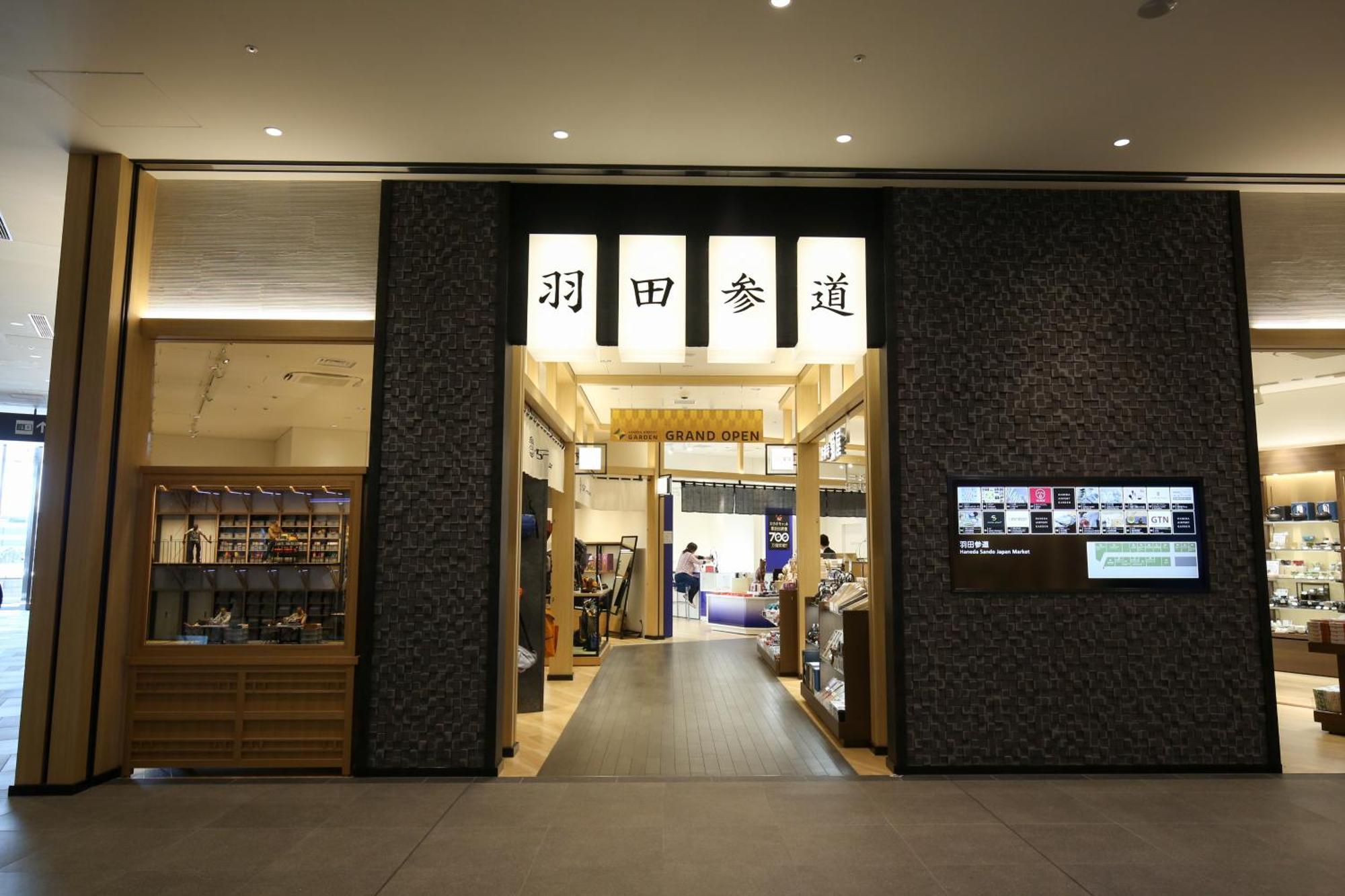 Fontaine Grand Haneda Airport 4*
