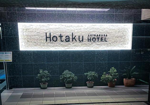 Hotaku - Vacation 98860v Tokyo