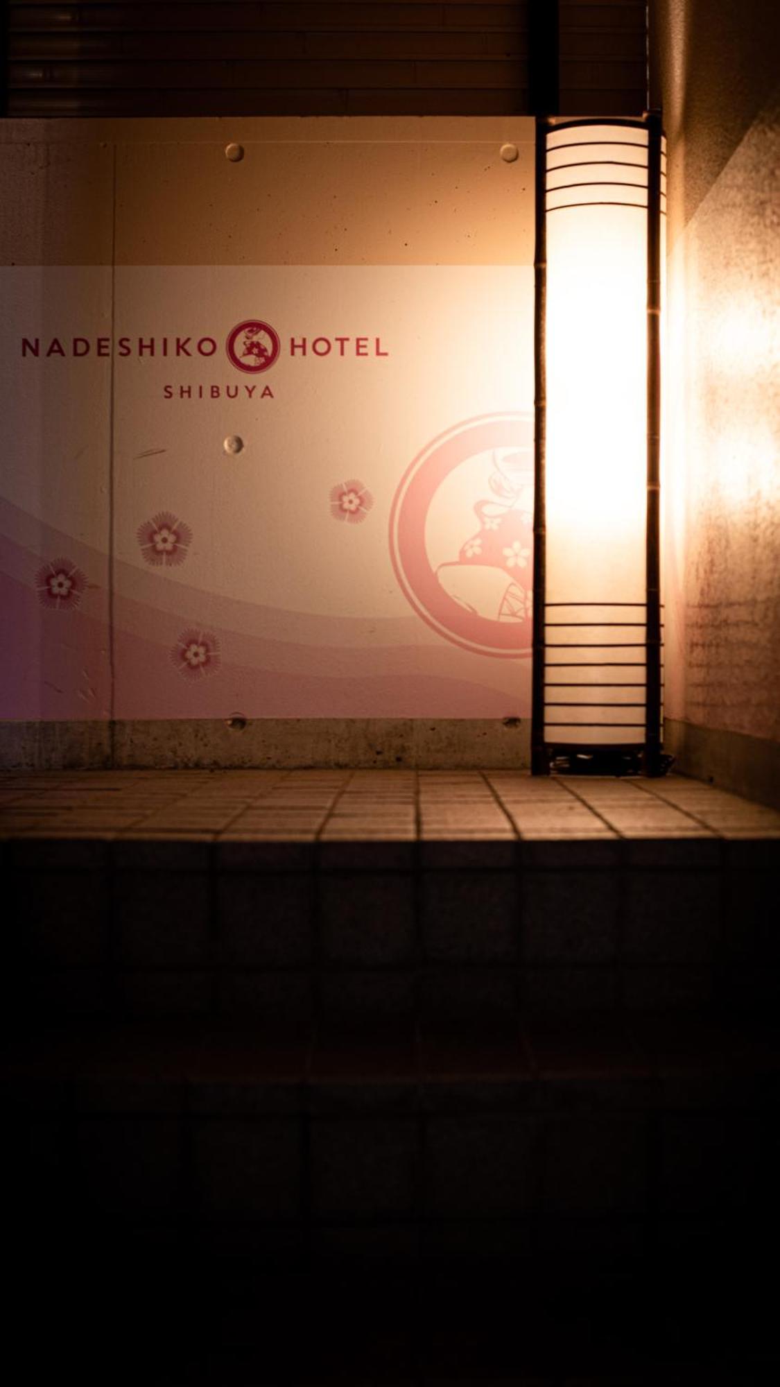 Nadeshiko Hotel Tokyo Shibuya By Unito Female-Only * Tokyo