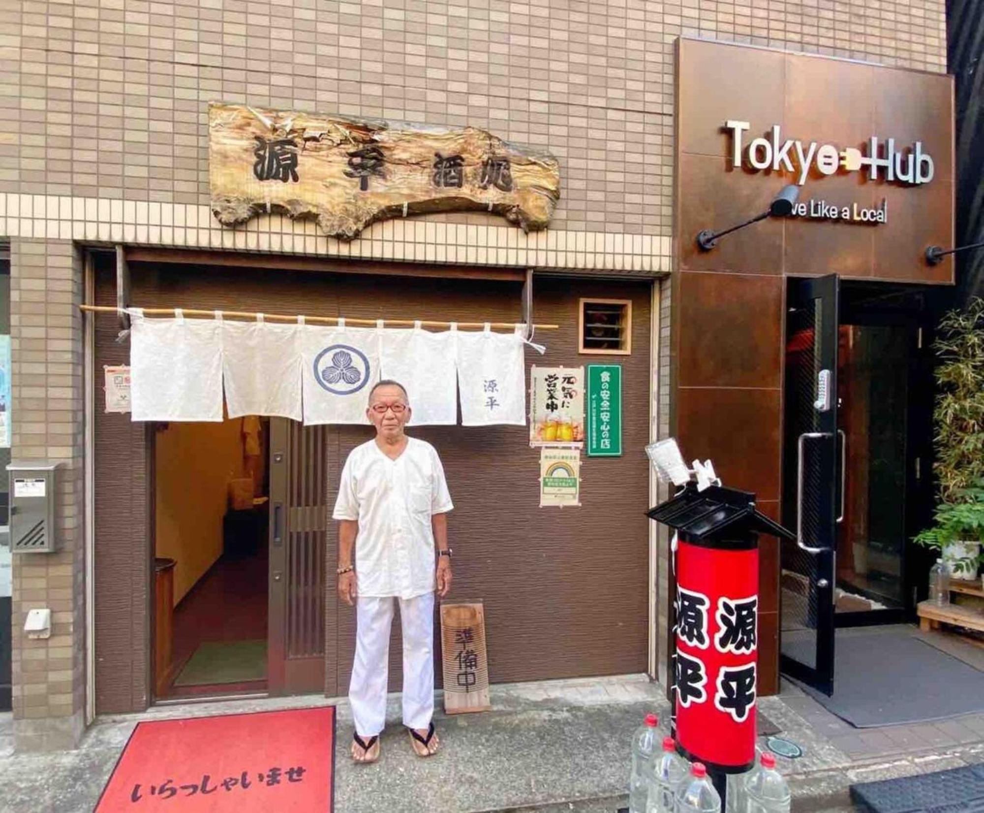 Hub - Vacation 27674v Hotel Tokyo