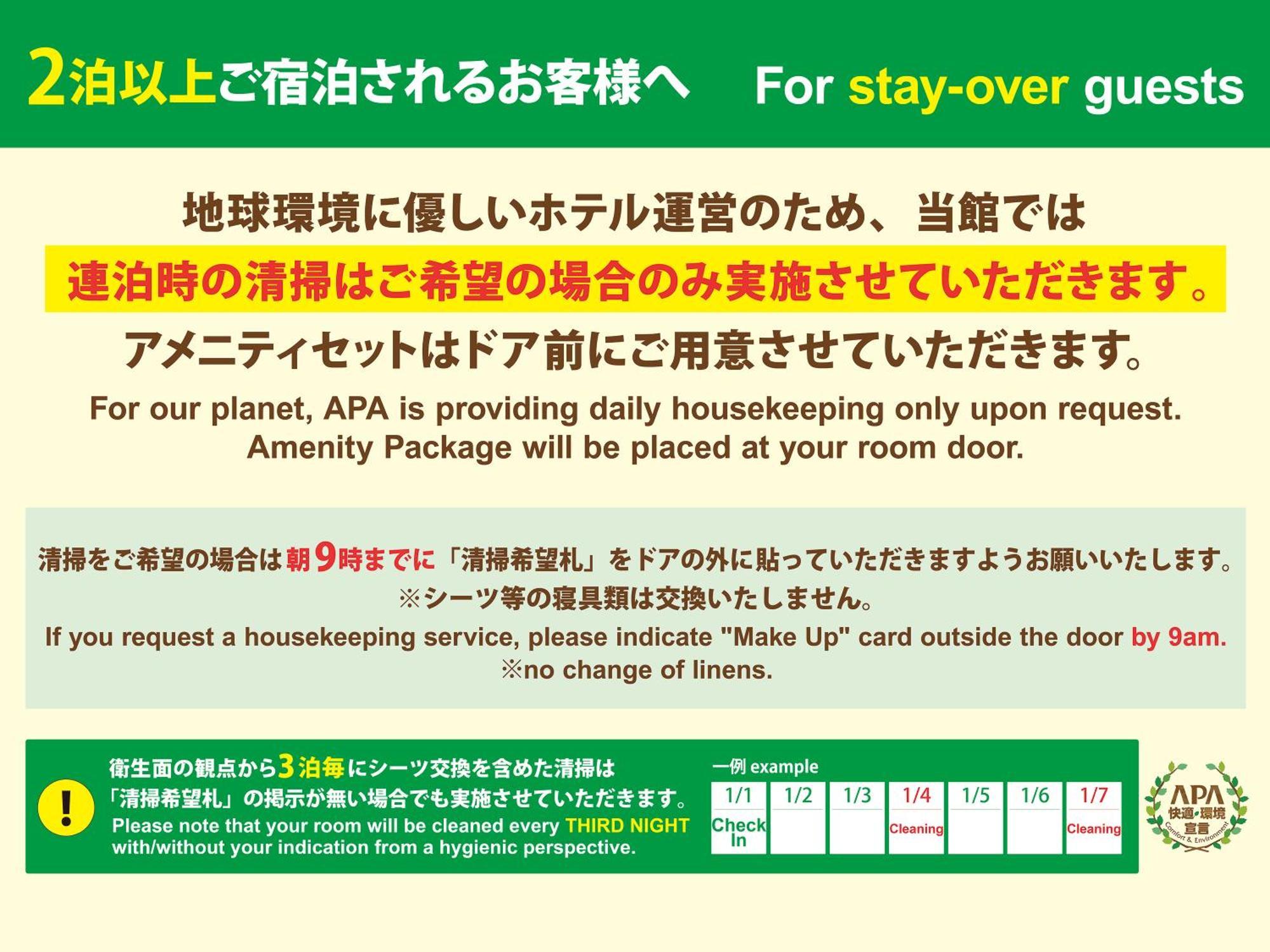 Hotel Apa Iidabashi Ekimae 3*